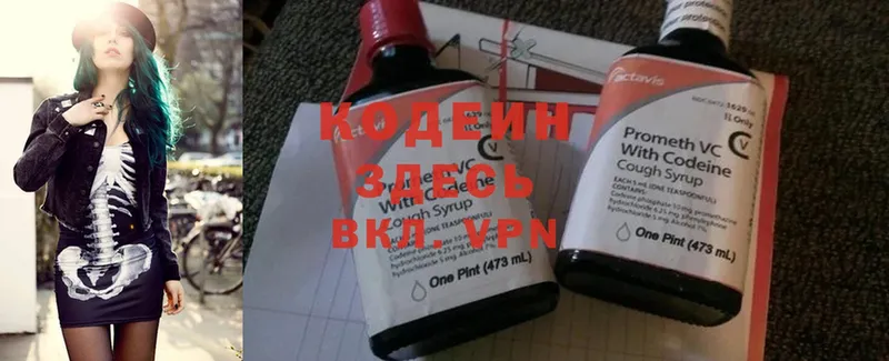 Кодеиновый сироп Lean Purple Drank  как найти наркотики  Тосно 