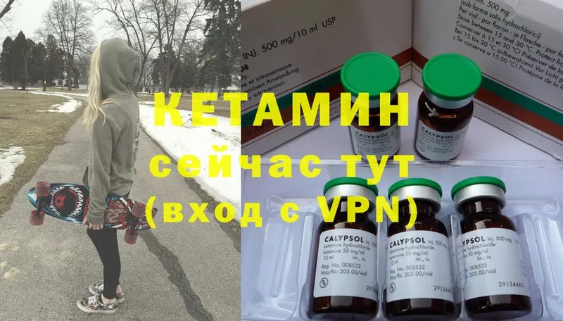 КЕТАМИН ketamine  Тосно 